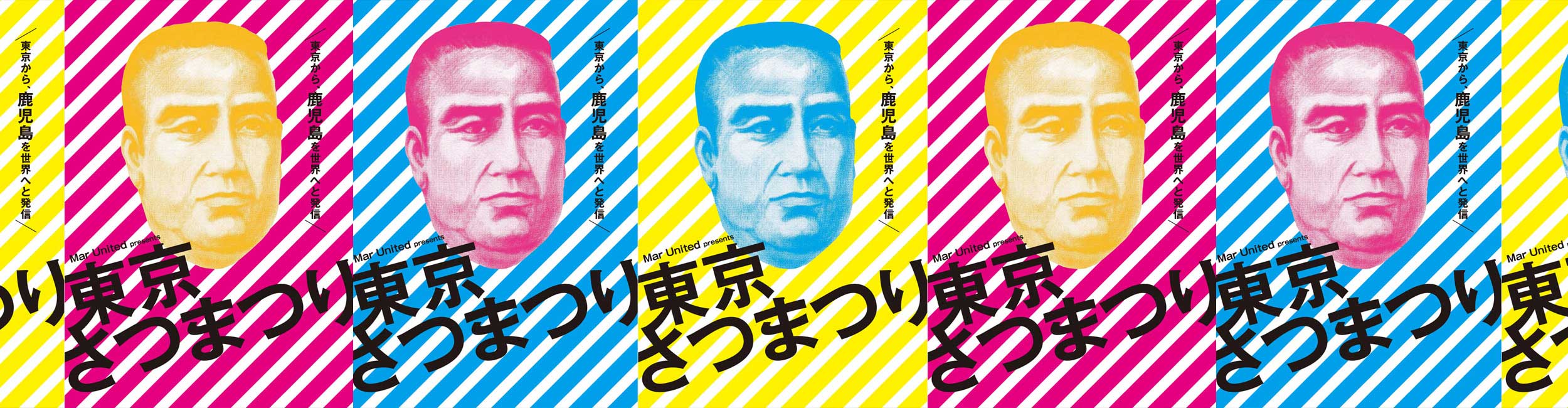 女性によるファツション・イベントプロジェクト