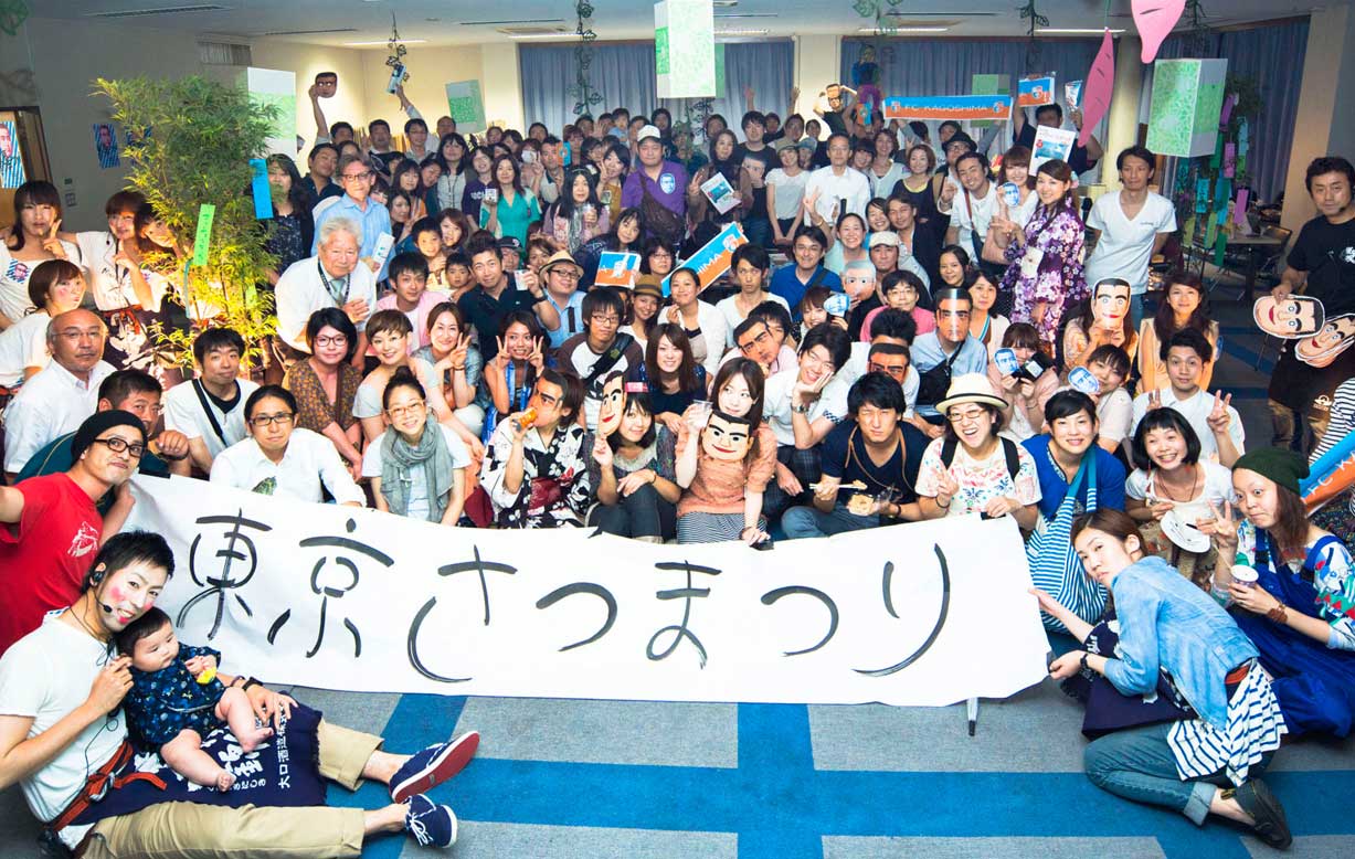 東京さつまつり