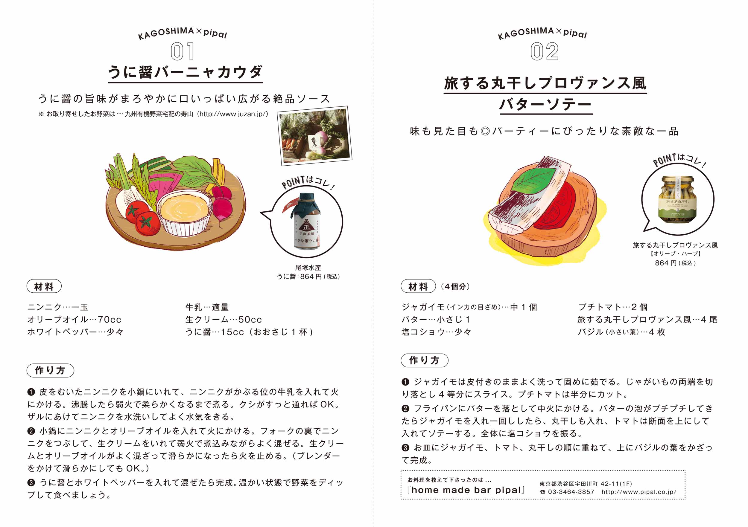 東京さつまつり vol.9