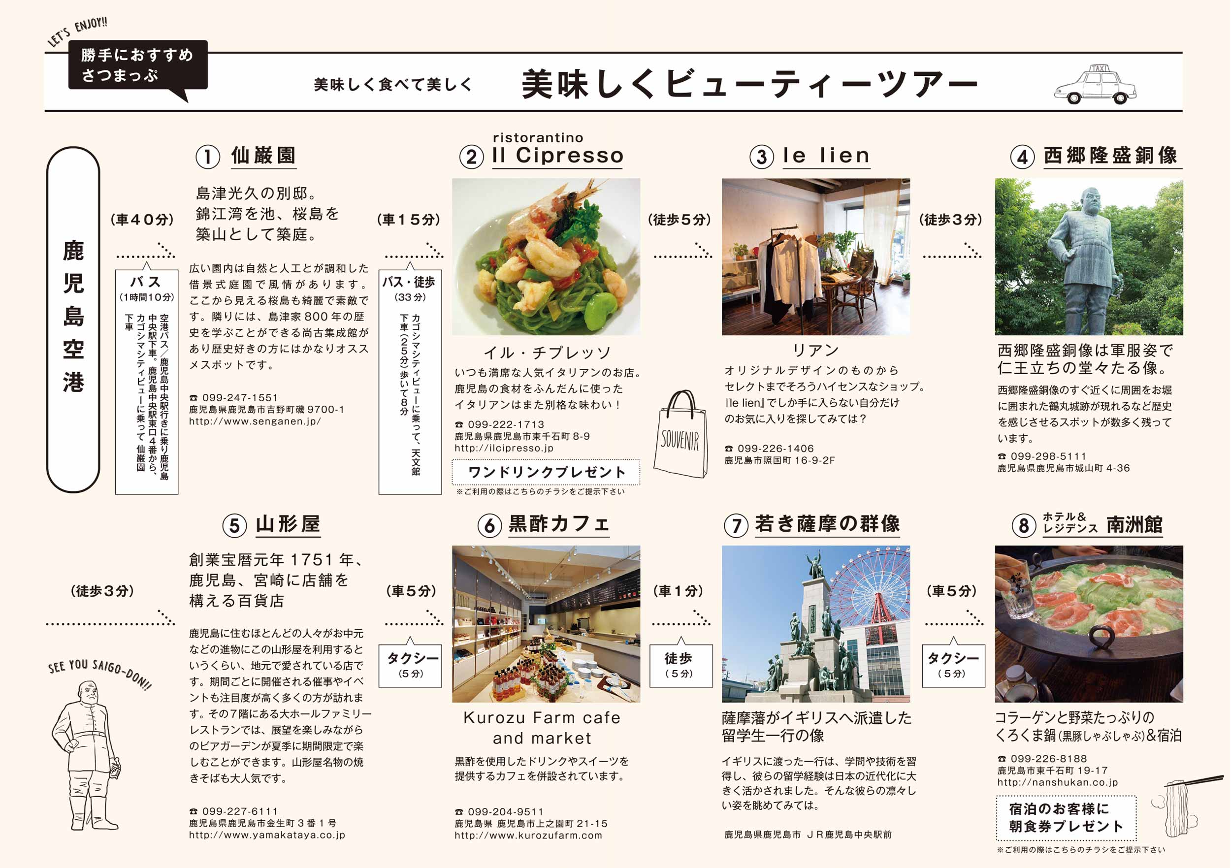 東京さつまつり vol.9