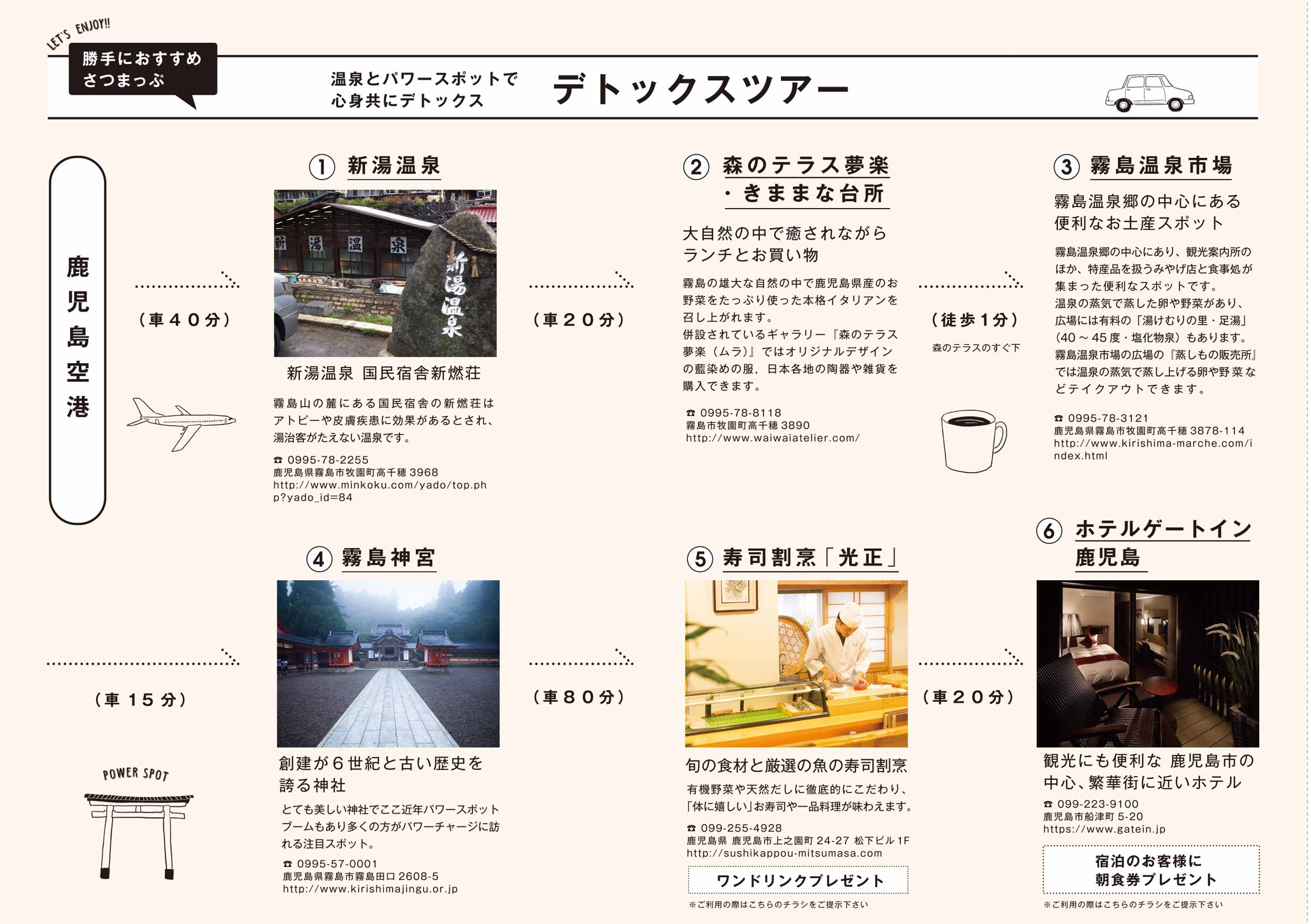 東京さつまつり vol.9