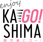 エンジョイ鹿児島